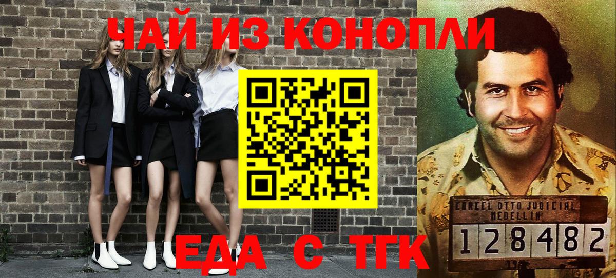 Печенье с ТГК конопля Астрахань