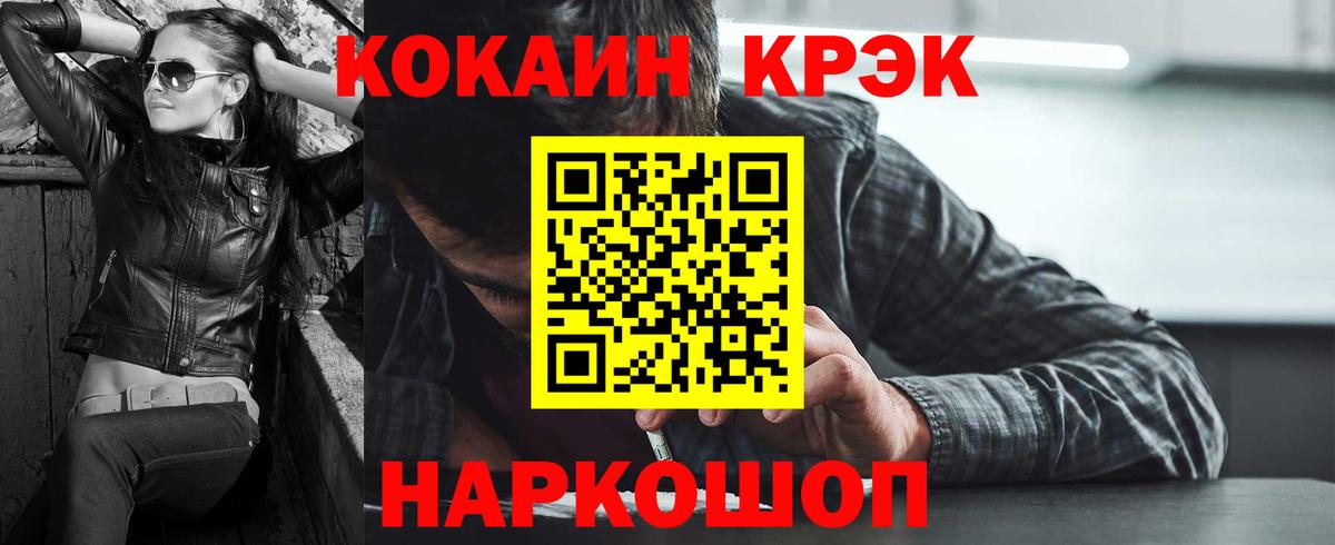 Астрахань  Cocaine 98%  Вход с VPN  КОКАИН  Cocaine 97% 