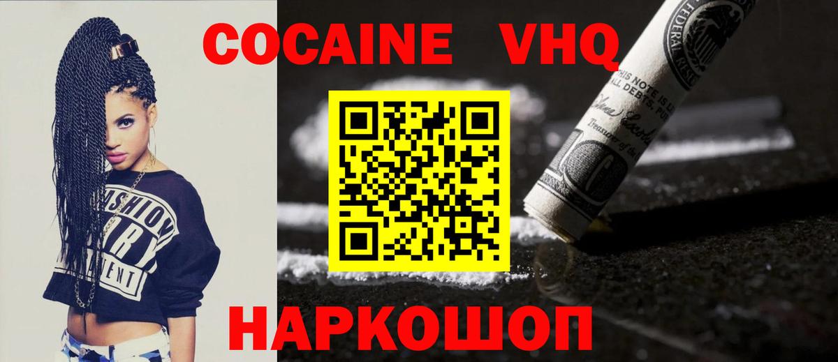 Cocaine FishScale Астрахань