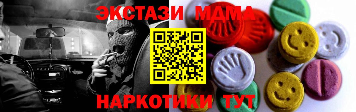 Ecstasy MDMA  дарк нет состав  Экстази  Вход с VPN  Астрахань  Ecstasy louis Vuitton 