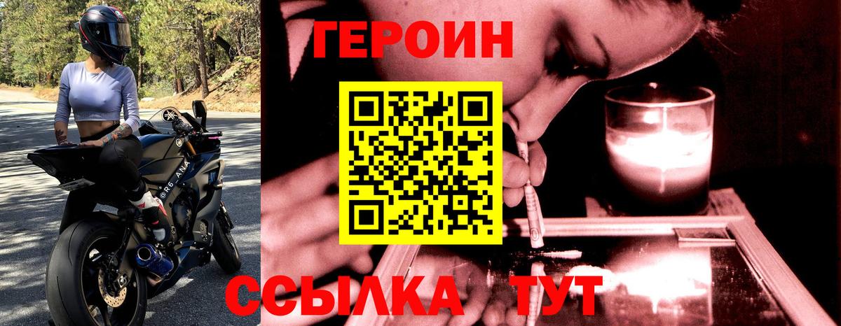 Астрахань  Героин гречка  Вход с VPN 