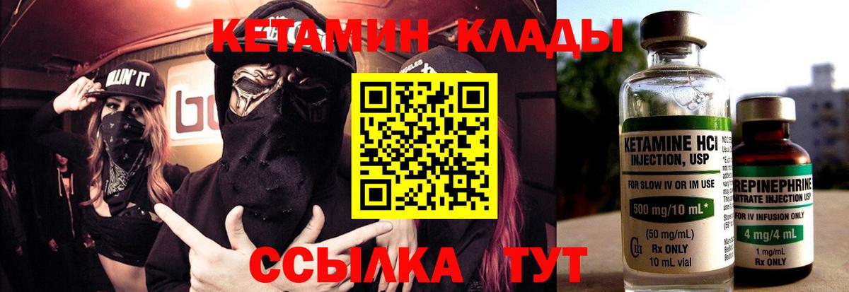 Астрахань  КЕТАМИН ketamine  КЕТАМИН ketamine  Вход с VPN 
