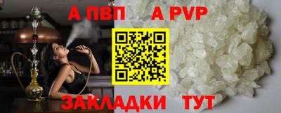 винт Анапа