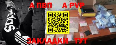 винт Анапа