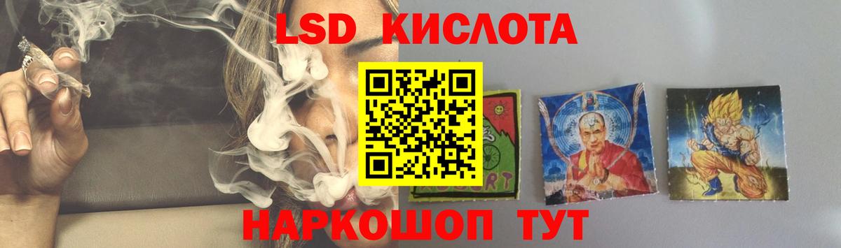 LSD-25 экстази кислота Астрахань