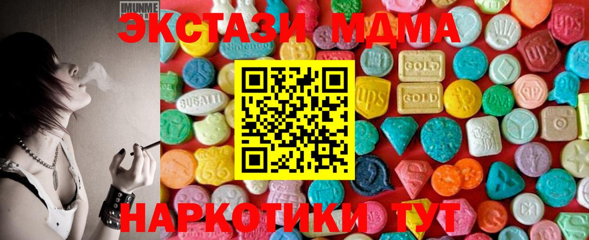 МДМА VHQ  МДМА кристаллы  Вход с VPN  Астрахань 