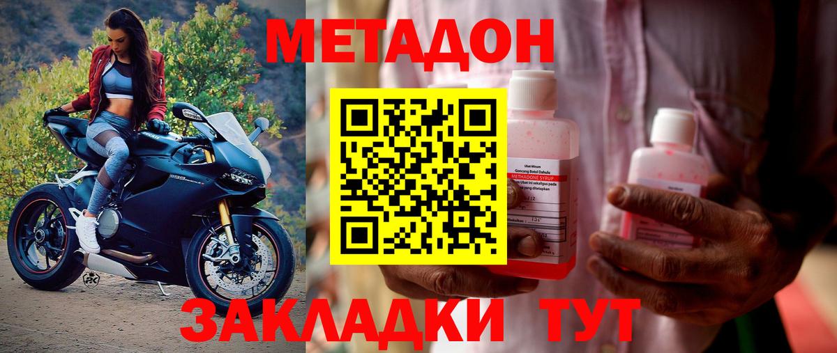 МЕТАДОН мёд  Вход с VPN  Астрахань  МЕТАДОН белоснежный 