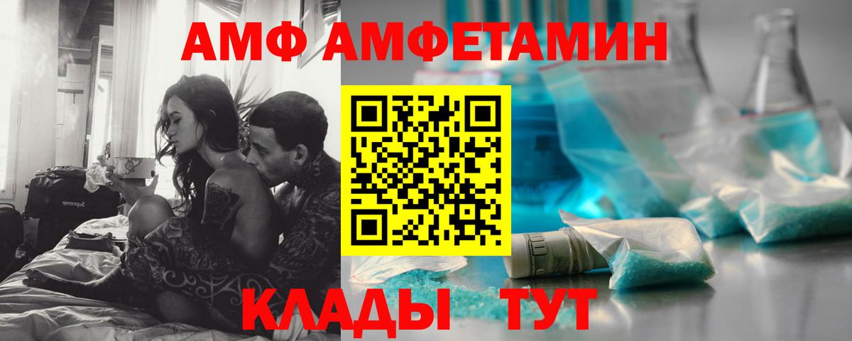 Первитин витя Астрахань