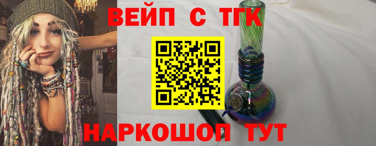 ТГК Wax  Дистиллят ТГК вейп с тгк  Астрахань  Вход с VPN 