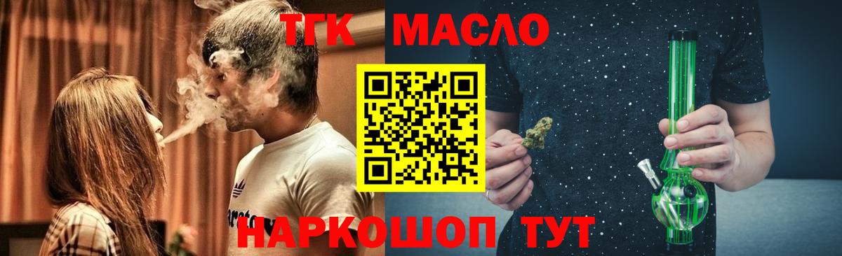 ТГК концентрат Астрахань