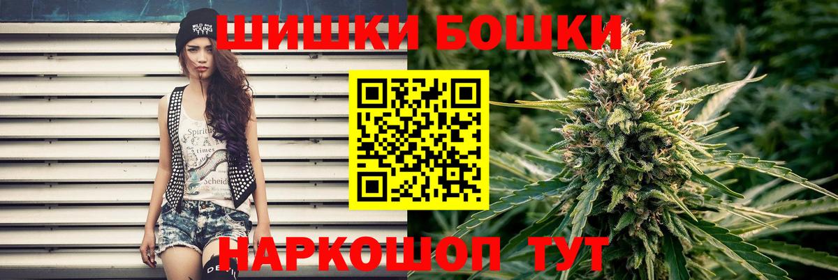 Бошки марихуана марихуана  Вход с VPN  Каннабис Amnesia  Астрахань 